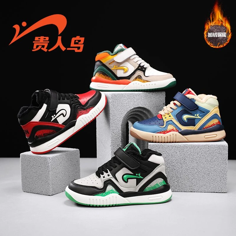 贵人鸟童鞋2024冬季男童加绒保暖女童鞋子潮流时尚中高帮运动板鞋