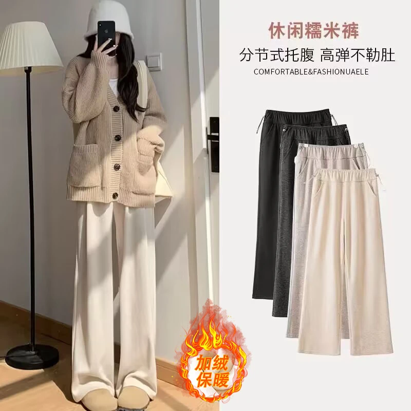 {双十一福利}孕妇2024加厚冬糯米裤季阔腿裤外穿宽松新款糯米裤