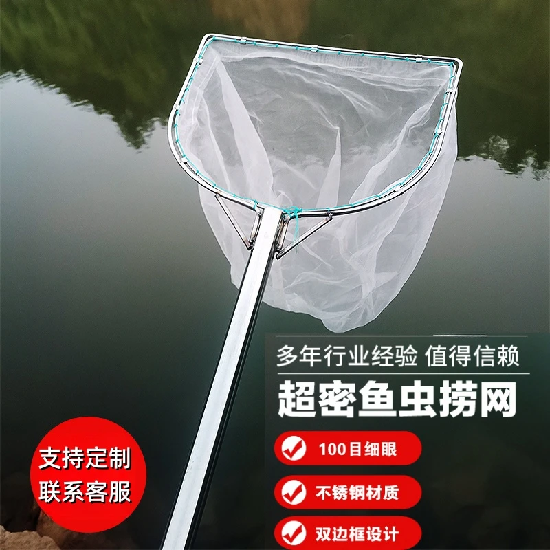 不锈钢超密网鱼池粪便清洁网抄网100目小眼抄小鱼小虾网兜不伤网