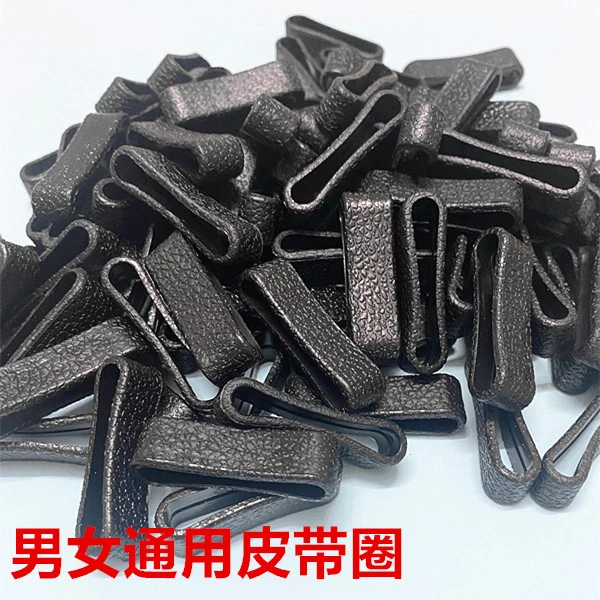 皮带圈皮带环腰带固定圈环裤带男真皮扣环介子尾部固定圈皮带套环