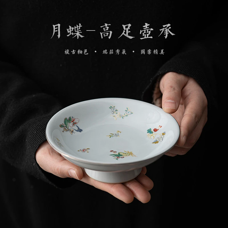 月白花蝶高足壶承手工陶瓷小号茶托干泡台壶垫功夫茶道复古茶点盘