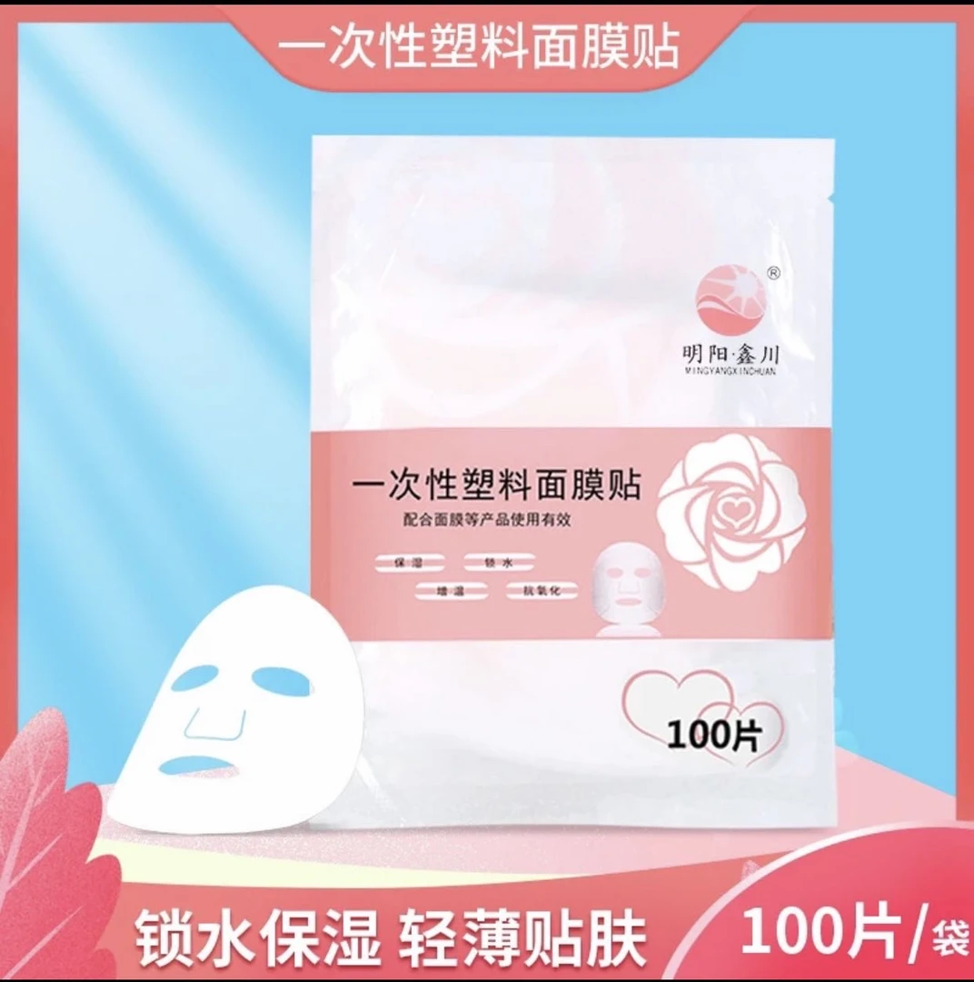 调膜工具 （小碗+小刷子+保鲜膜）