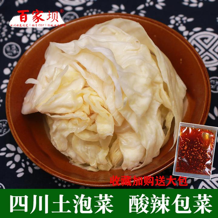 四川正宗老坛泡包菜腌跳农家母水泡莲花白酸菜新疆炒米粉牛油拌饭