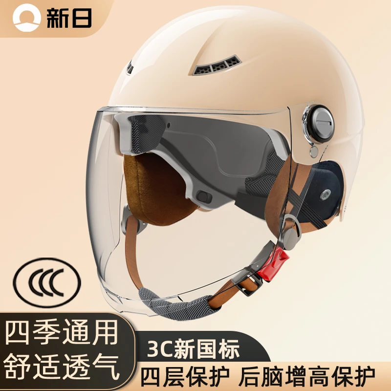 新日3C国标认证摩托电动车头盔男女骑行电瓶车半盔冬季男士