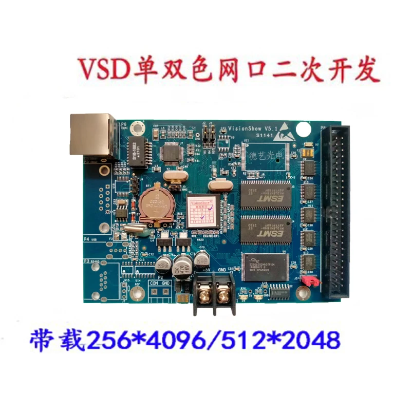 北京视展led控制卡单网口V5.1 S1141二次开发经典版VSD控制卡视展