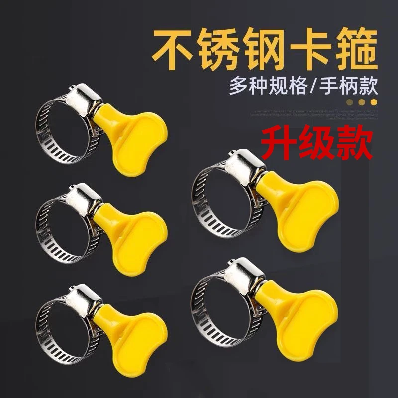 水管卡箍水管接头配件带手柄半钢喉箍4/6分1寸浇花软水管卡子管夹