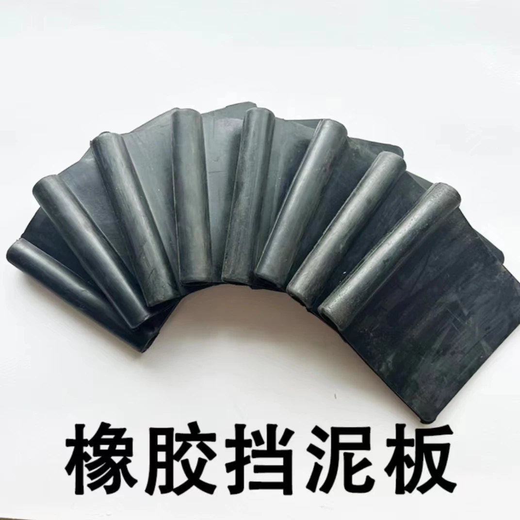 秸赶还田机收割机加厚橡胶挡泥板(通用款)