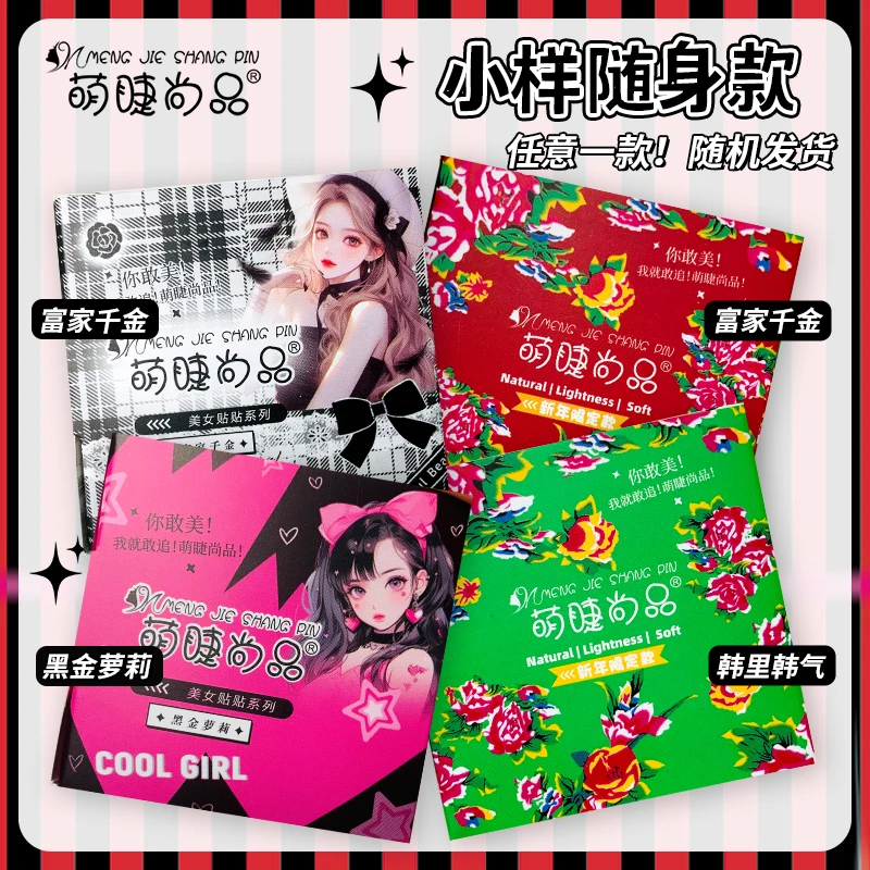 【2024新年限定款女团假睫毛!】女主系列分段式网感便携柔软细梗