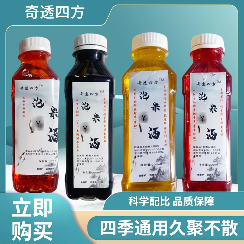 奇透四方泡米药酒一瓶可泡二斤米无需再添加任何成份简单效果出众