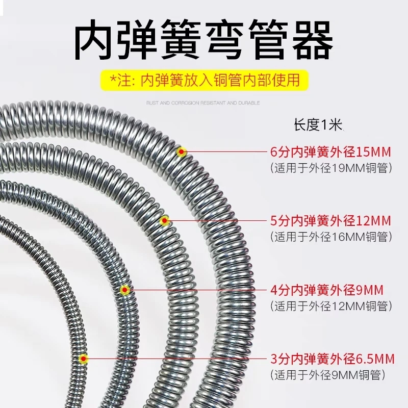 空调安装铜管弯管器弹簧弯管器中央空调弯管器铜管内插弹簧弯管