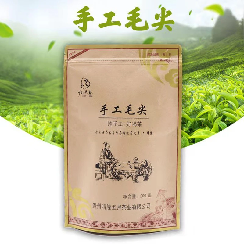 晴隆县籽源春牌一手工毛尖200g袋装