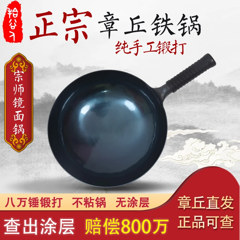 正宗章丘纯手工打造铁锅免费开锅传承工艺无涂层不粘锅锻打