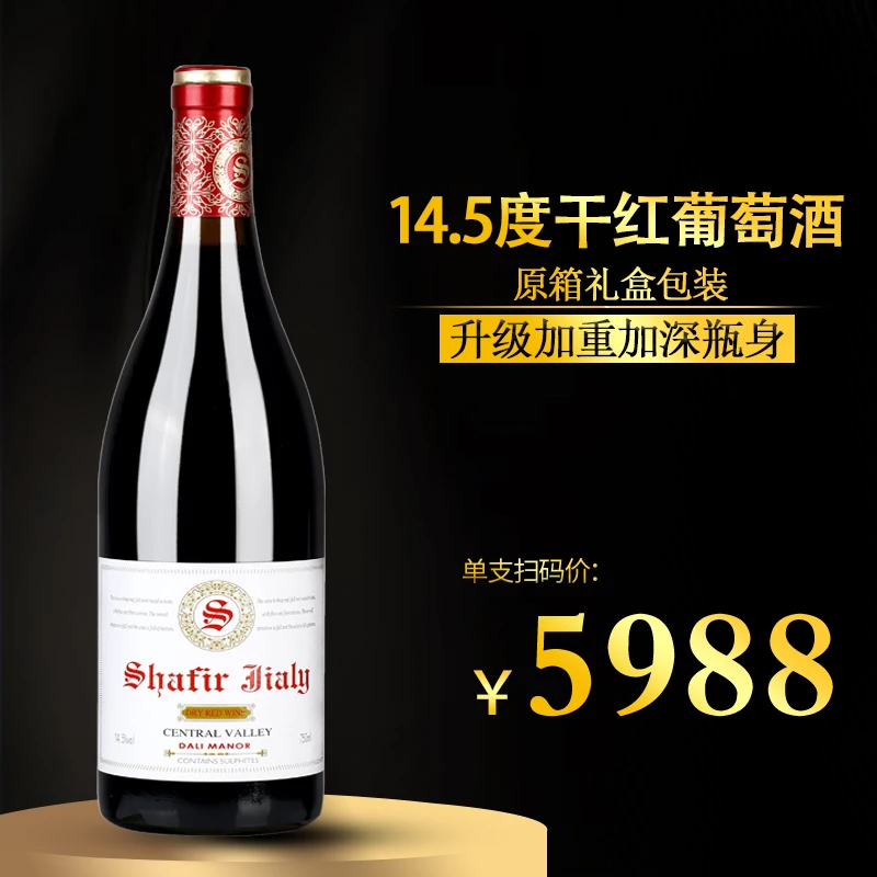 买一箱送一箱14.5度红酒整箱干红葡萄酒高档礼盒装送礼750ml*6瓶