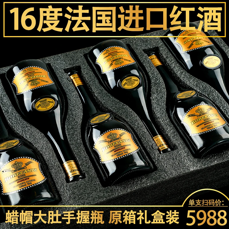法国进口红酒整箱750ml*6瓶装慕合怀特干红葡萄酒高档礼盒装送礼