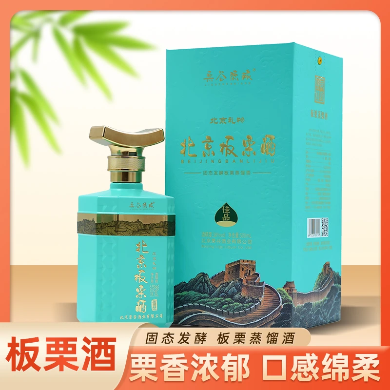 栗谷陈酿北京板栗酒北京礼物怀柔特产固态发酵纯粮酒38度500ml*6