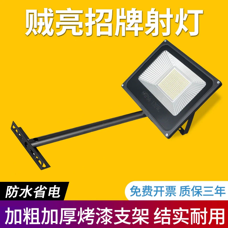 户外投光灯支架室外广告牌灯杆招牌门头路灯led射灯防水固定灯架