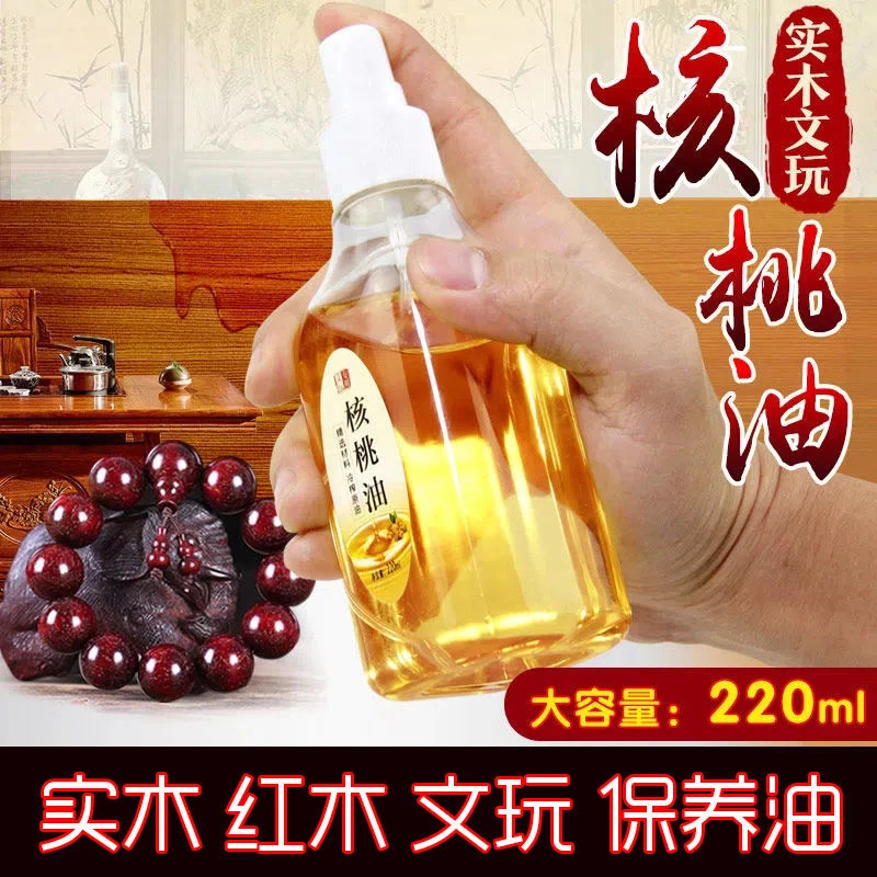 核桃油红木保养油专用实木文玩擦家具护理宝防裂上光地板精油打蜡