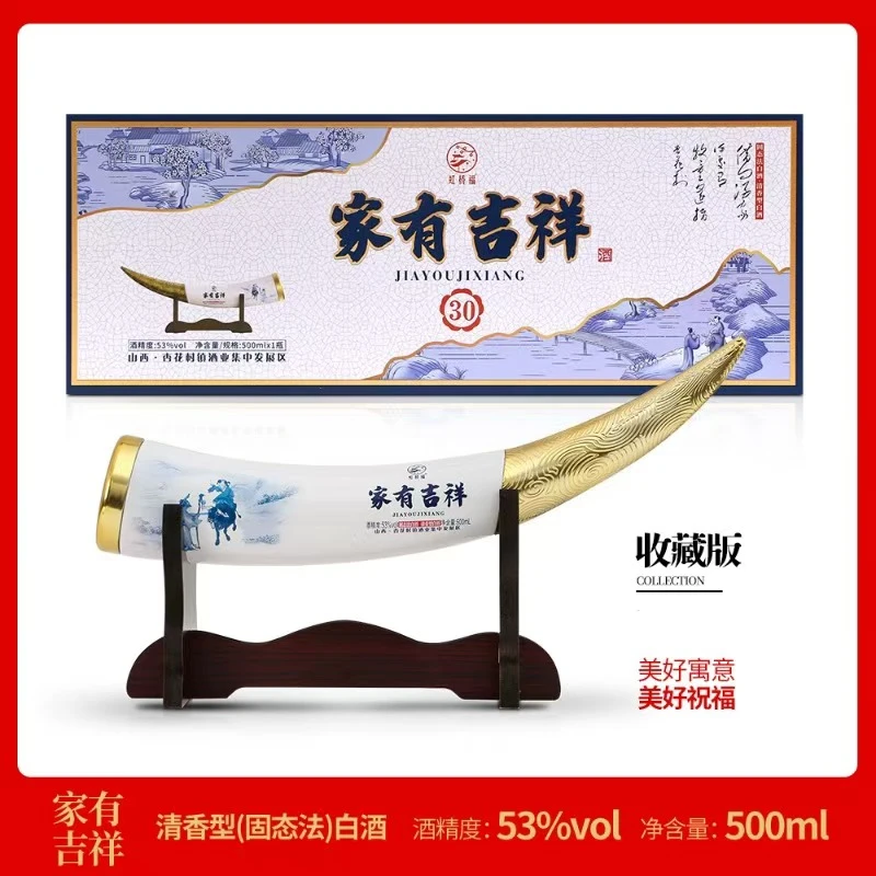 虹桥福清香型家有吉祥酒 优级纯粮食白酒送礼酒水礼盒装53度500mL