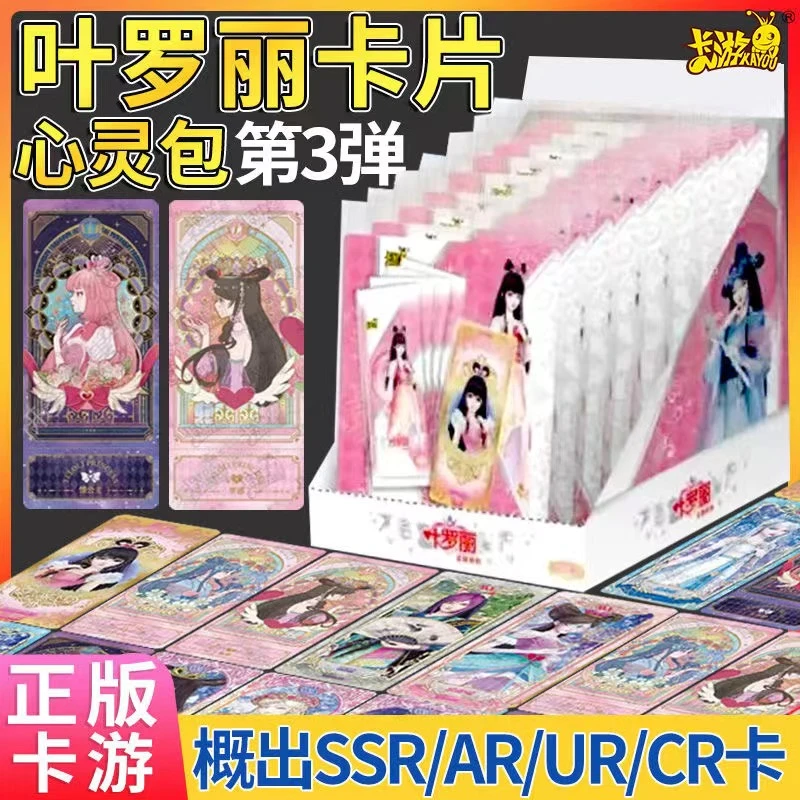 【拆盒】心语包心灵包第二弹第三弹卡游正版盲盒