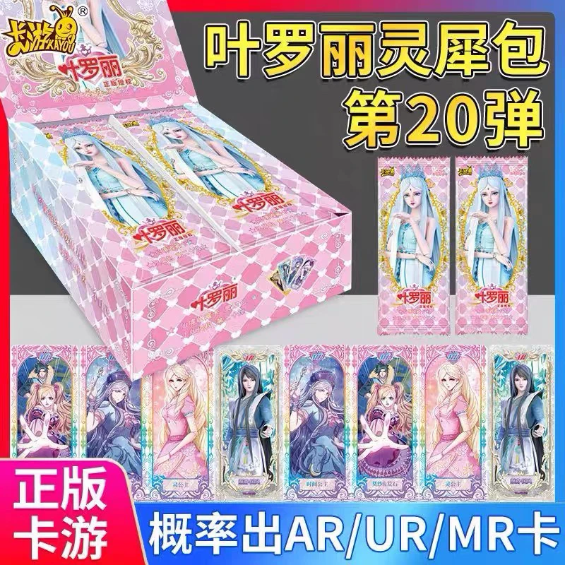 【拆盒】灵犀包第二十弹卡游正版叶罗丽卡片灵犀20弹卡牌盲盒