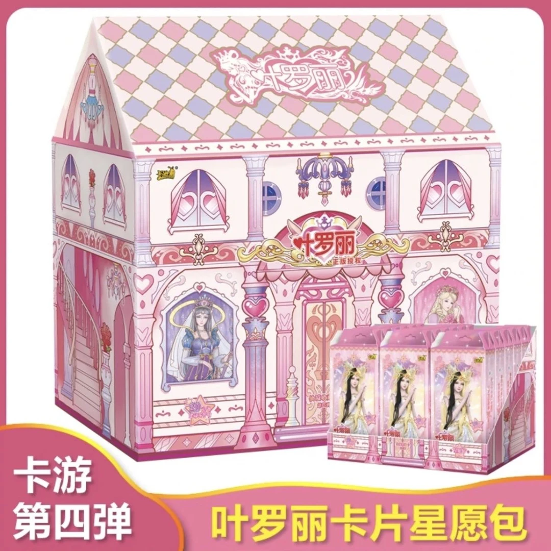 【直邮不拆】卡游正版叶罗丽卡片直邮灵犀魔法晶钻梦幻星愿包盲盒