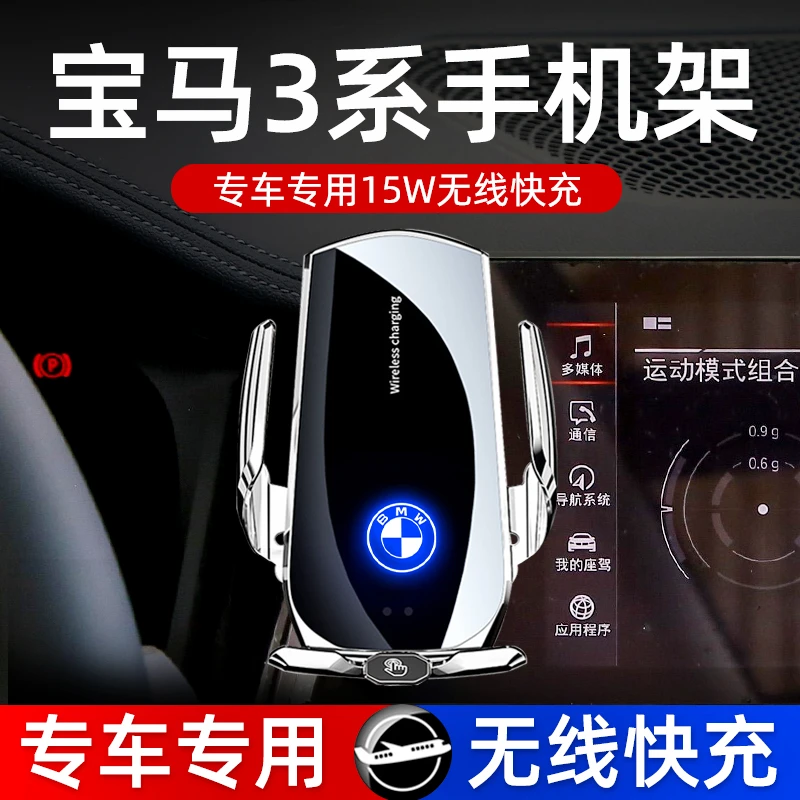 13-23款宝马3系320手机支架车载专车专用 内饰出风口导航无线充电