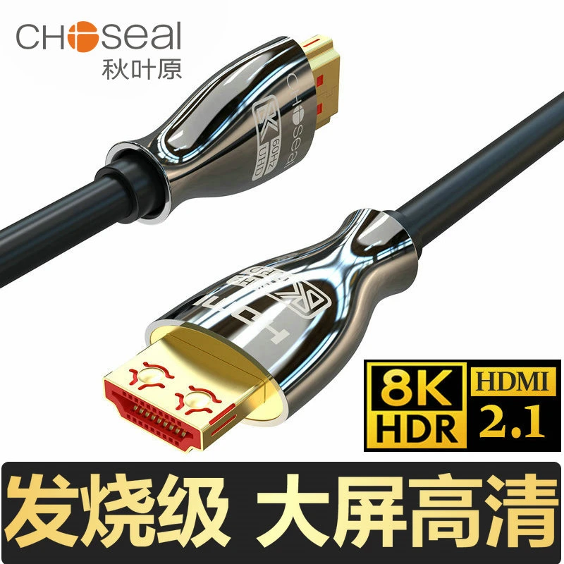 秋叶原 hdmi线2.1版8K高清线电脑投影电视机顶盒大屏音视频连接线