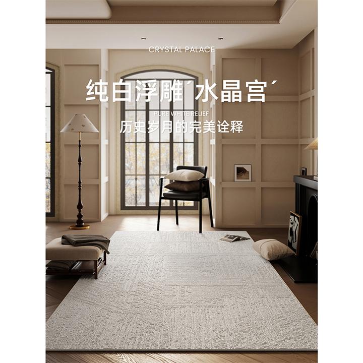 素色地毯客厅法式浮雕高级轻奢卧室地毯床边毯沙发茶几垫地毯防水