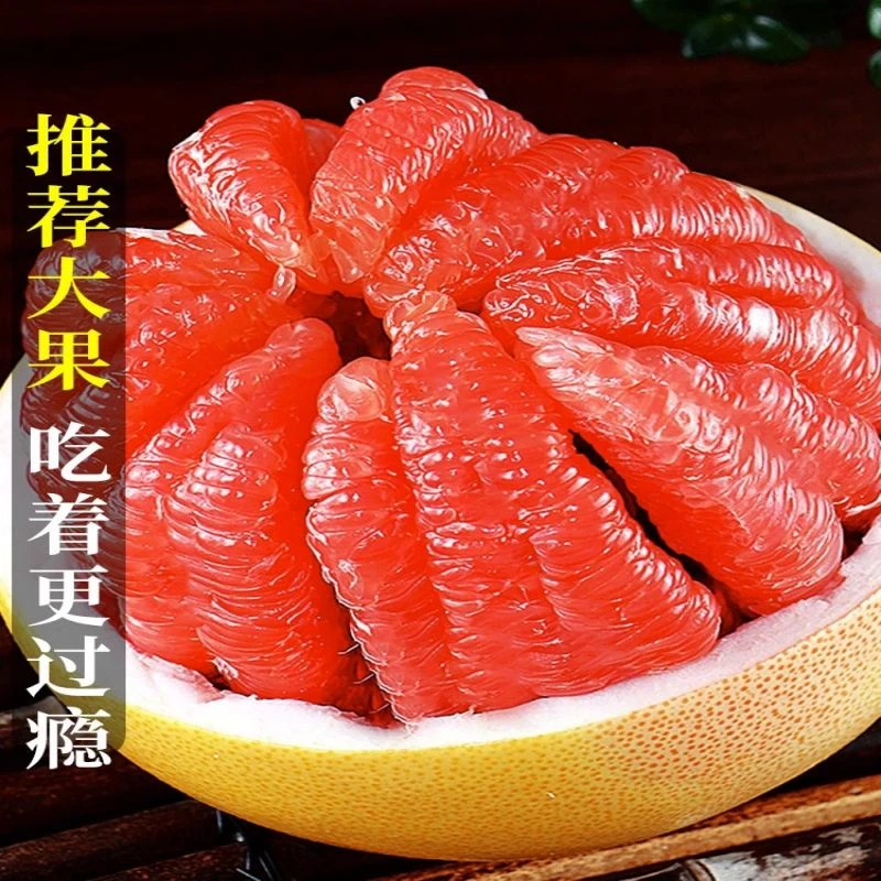 【复购款】梅州蜜柚红肉柚子50斤袋装 果园现发饱满新鲜