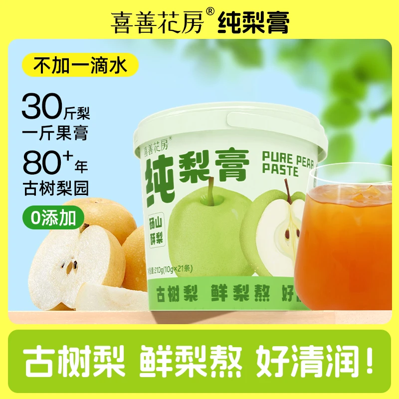 喜善花房 砀山纯梨膏可食用 清甜21条/罐*2