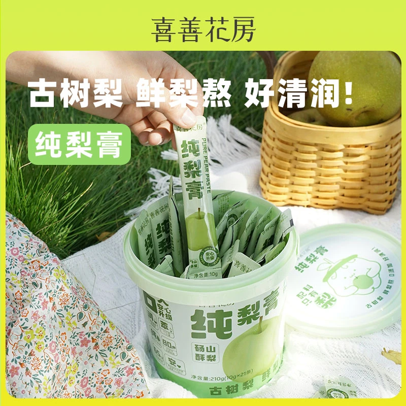 喜善花房砀山纯梨膏儿童老人可食用冲饮鲜榨210g XSHFHH002