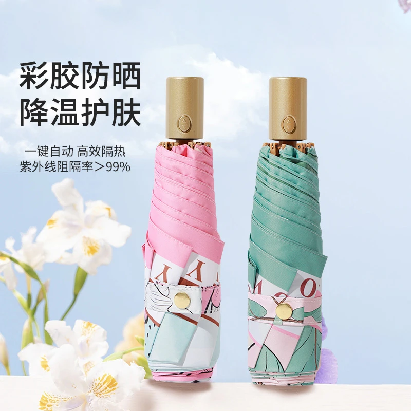 【六折自动伞】彩胶印花伞铝合金轻便折叠伞防晒防紫外线多功能伞