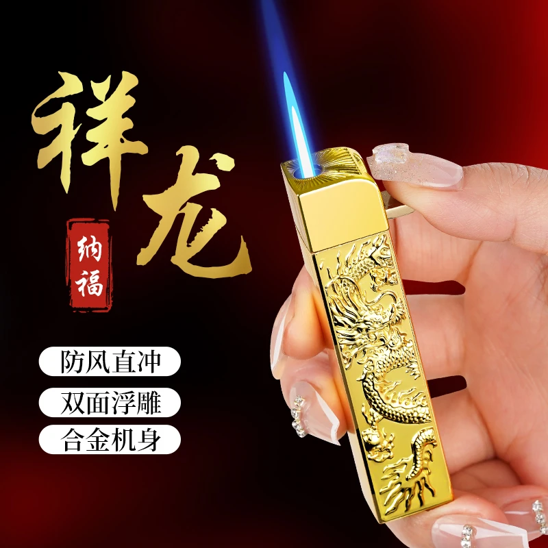 龙年新款打火机祥龙浮雕蓝焰直冲防风打火机合金高档时尚送礼