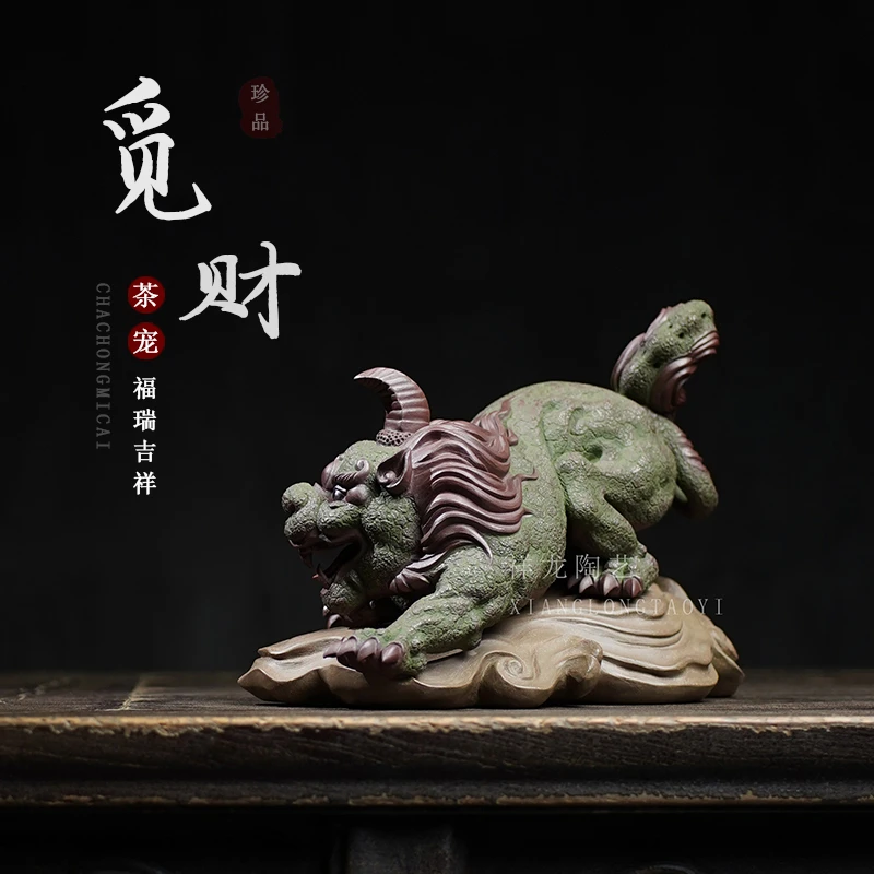 紫砂招财貔貅摆件创意觅财瑞兽茶宠精品可养名家手工麒麟雕塑摆件