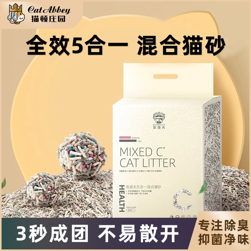 宠道夫豆腐猫砂除臭无尘易结团混合型奶香活性炭猫砂豆腐砂包邮