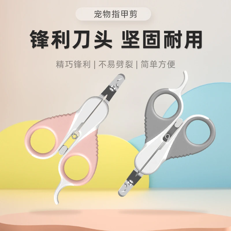 猫咪指甲剪新手盲剪神器指甲刀猫专用幼猫咪宠物猫猫用品指甲钳