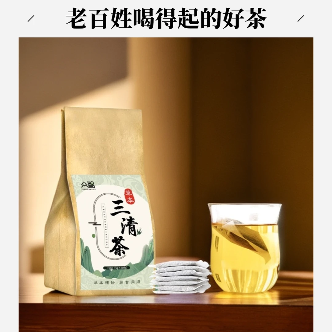 【三清茶】决明子大麦荷叶甘草桑叶蒲公英橘皮薄荷菊花淡竹叶金银花
