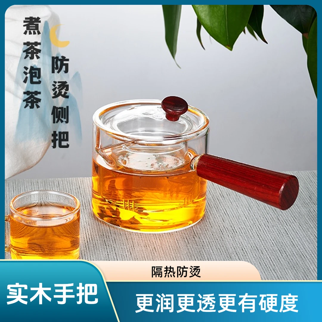 耐高温玻璃茶具泡茶工具茶漏一体过滤分离泡茶器木把手家用花茶壶