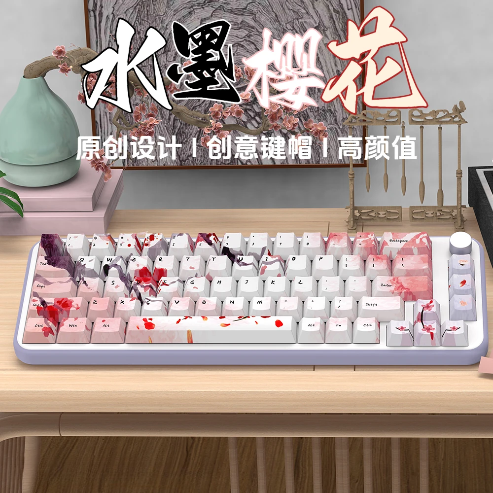 水墨樱花原厂高度原创设计主题键帽PBT热升华工艺高颜值键盘键帽