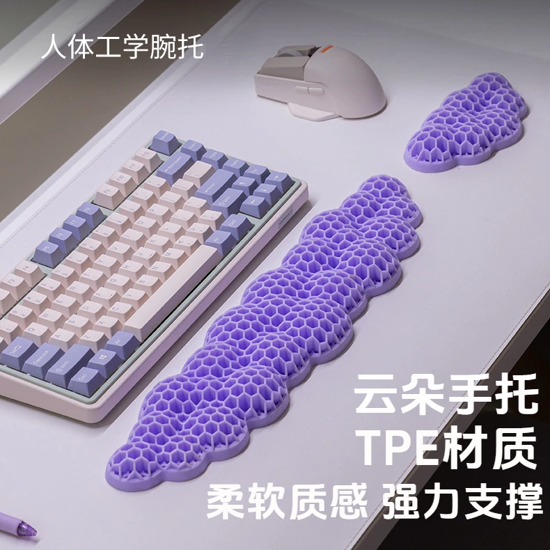 云朵键盘手托TPE鼠标垫镂空透气护腕手腕托办公可水洗高颜值腕垫