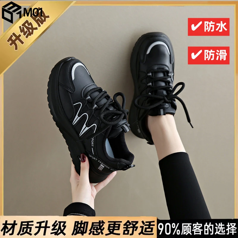 M01踩屎感软底黑色运动鞋女秋季新款超轻不累脚防水工作鞋老爹鞋