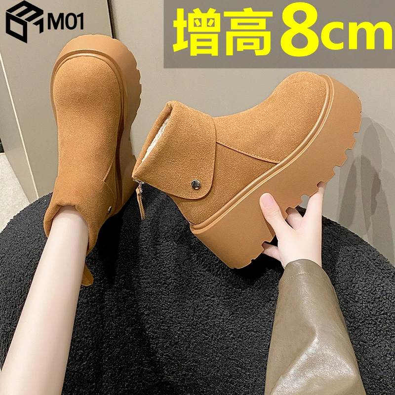 M018cm厚底雪地靴女2025春季新款增高小个子加绒短靴女保暖棉鞋
