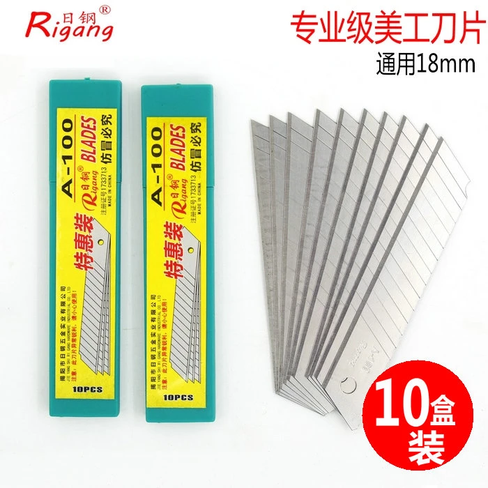 10盒100片日钢美工刀片大号18壁纸裁纸墙纸美缝刀片工业大刀片