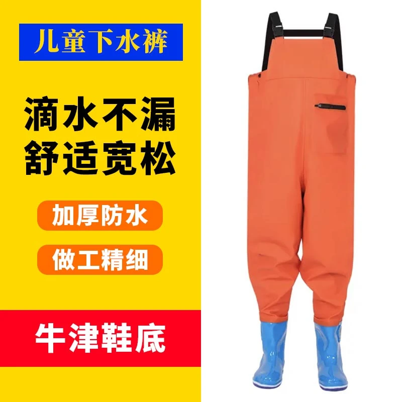 儿童玩水连体下水裤幼儿园防水衣服赶海小孩雨鞋男女抓鱼雨裤沙滩