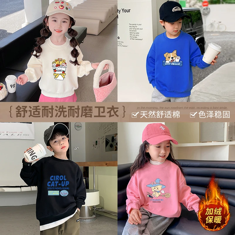 圆领加绒卫衣男女童冬天卫衣新款中大童装儿童常规款圆领卫衣