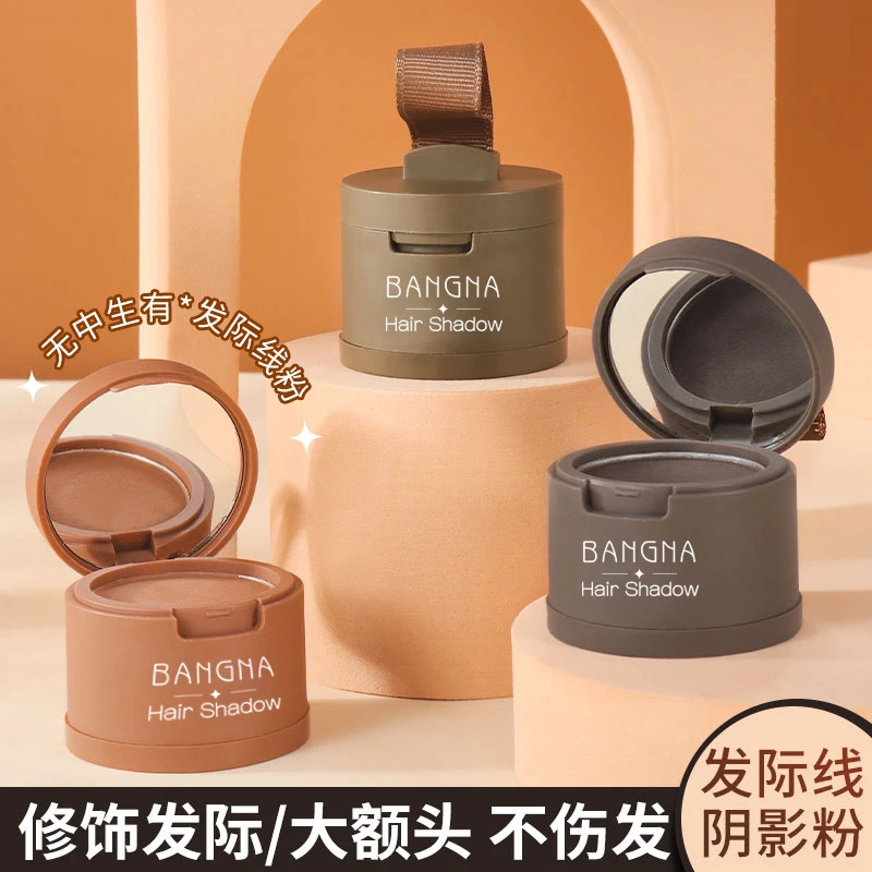 发际线修容粉填充额头补发修饰阴影粉美妆神器女防汗高额头掩盖白