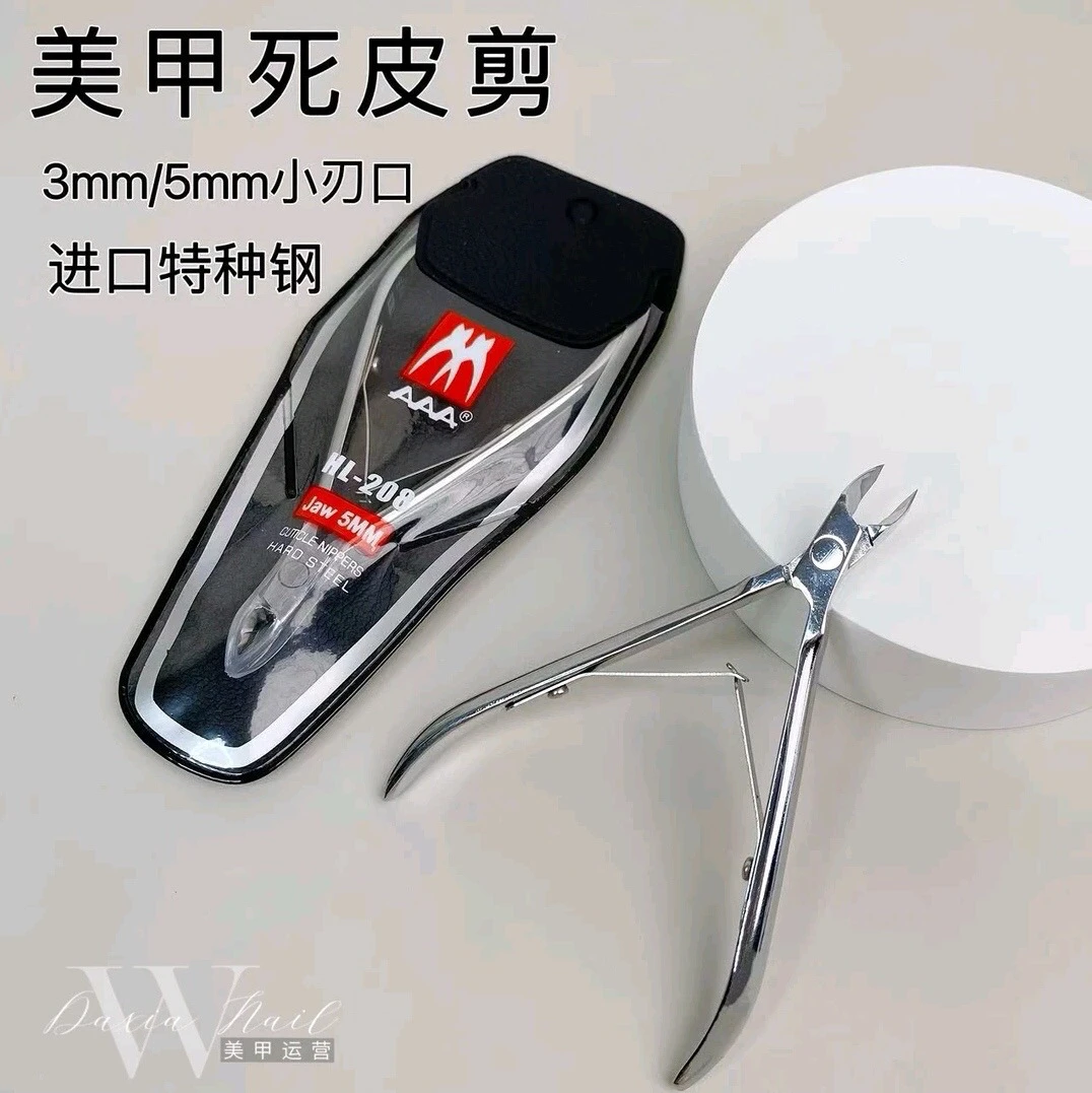 剪HL208特种钢小刀口锋利银色便携脚指甲美甲师平口水晶甲易剪