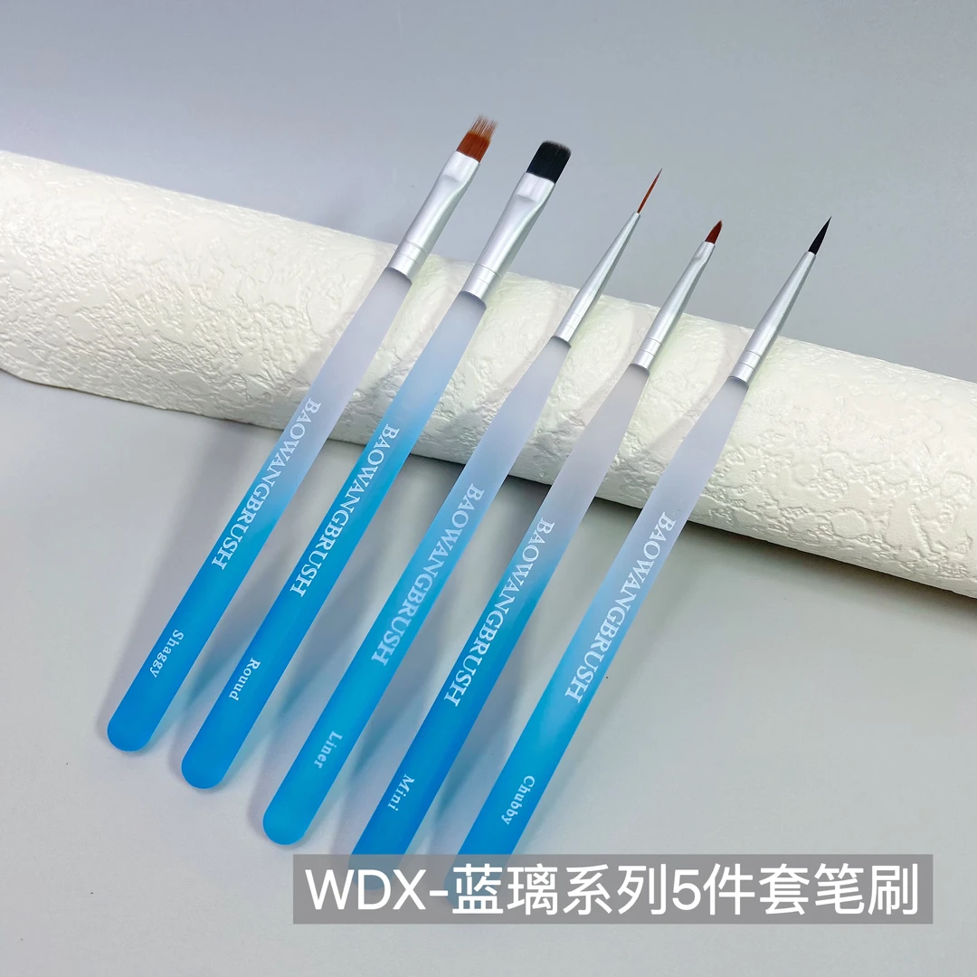 包旺美甲蓝璃系列5支装笔刷套装笔扫扫光疗笔拉线万能彩绘笔工具
