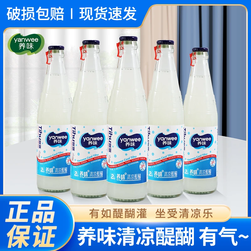 养味清凉醍醐420g原味含气发酵饮料0脂肪网红清凉解渴休闲饮料