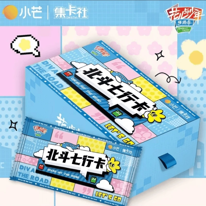 【推推】集卡社《花儿与少年》北斗七行卡卡牌盲盒（代拆）